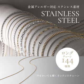 ロングネックレスチェーン