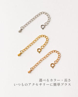 5cm延長 アジャスター サージカルステンレス 2