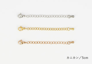 5cm延長 アジャスター サージカルステンレス 4