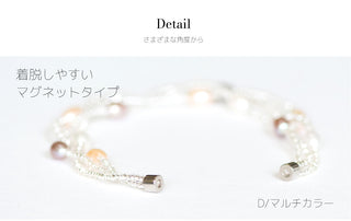 淡水パール ブレスレット マグネット式 真珠ブレスレット 真珠 ブレスレット パールブレスレット パール ブレスレット