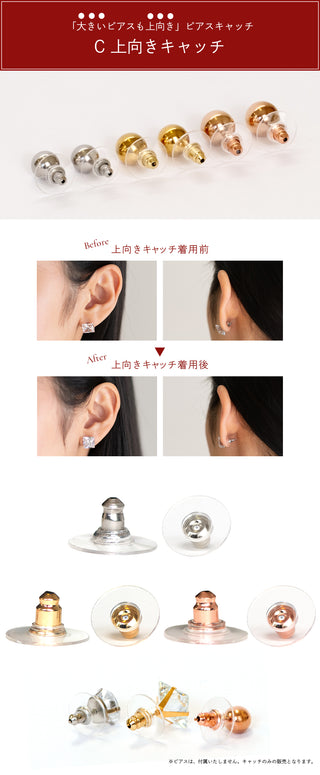 キャッチ 1ペア 2個入り 金属アレルギー対応 サージカルステンレス 6