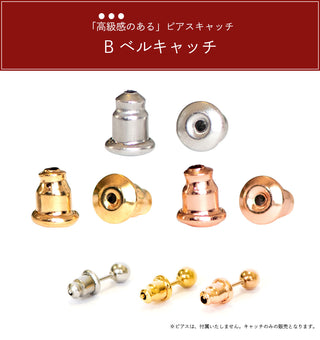 キャッチ 5ペア 10個入り 金属アレルギー対応 サージカルステンレス 5