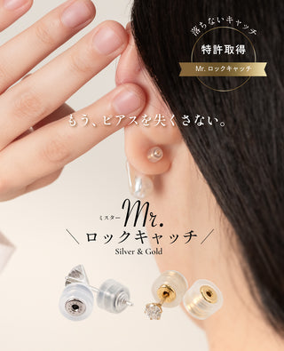 落ちないキャッチ！ 1ペア2個入り 金属アレルギー対応 サージカルステンレス 2