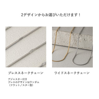 【LINEお友だち登録キャンペーン】お買い物でネックレス1本プレゼント 2,480円→0円