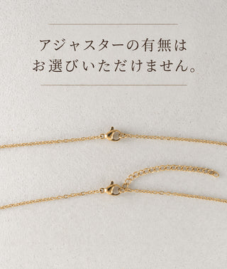 【LINEお友だち登録キャンペーン】お買い物でネックレス1本プレゼント 1,996円→0円