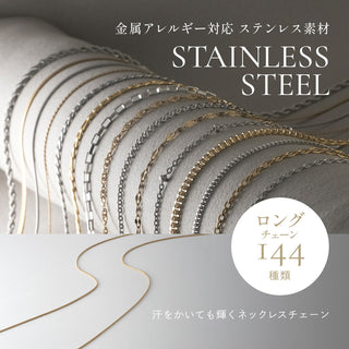 ロング ネックレスチェーン ステンレス