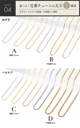 ネックレスチェーン 12