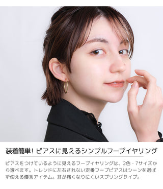 フープ イヤリング ピアスに見えるシンプルフープ フープイヤリング 3