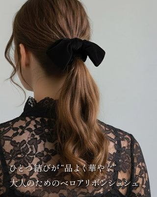 5色のリボンベロアシュシュ