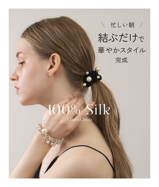 艶髪シュシュパール