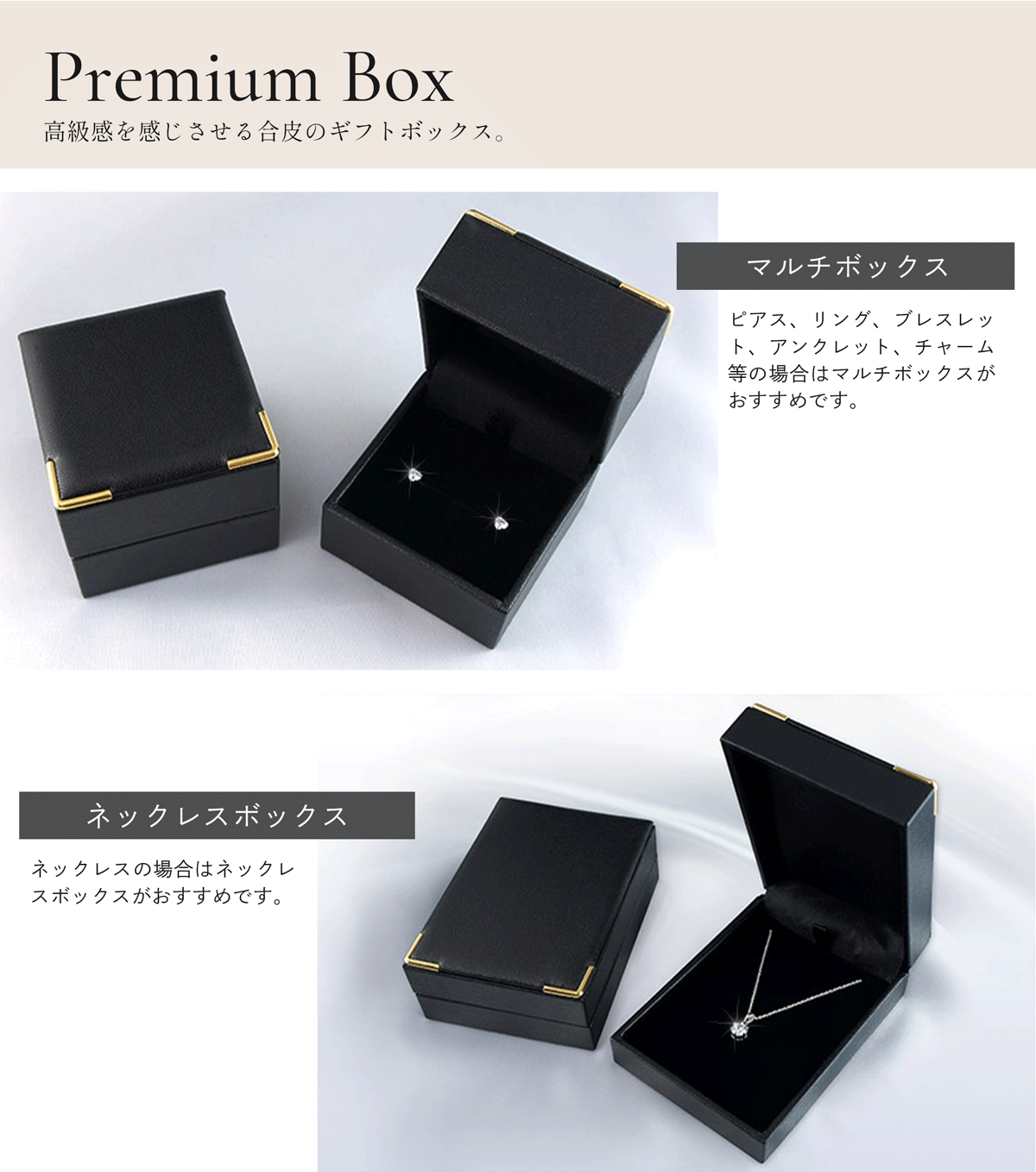 アップグレード ジュエリーボックス ※単品購入不可 【プレゼント アップグレード ジュエリーボックス ※単品購入不可 【プレゼント