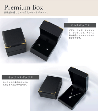 アップグレード ジュエリーボックス ※単品購入不可 【プレゼント ギフトBOX】高級ギフトケース【合皮・スエード調】 2