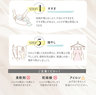 シルク製ナイトキャップ 
