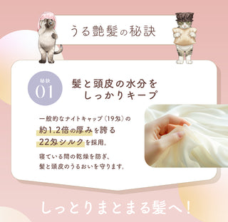 シルク100％のポニーテール型ナイトキャップ