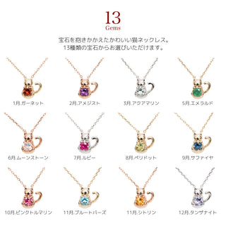 誕生石が選べる猫 ゴールド ネックレス K10 8