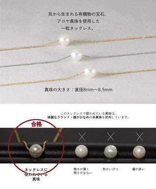 日本産 あこや真珠 ステンレスチェーン ネックレス 真珠ネックレス 真珠 ネックレス パールネックレス パール ネックレス