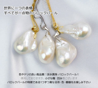 1点物の選べる バロックパール ネックレス サージカルステンレス パールネックレス パール ネックレス 真珠ネックレス 真珠 ネックレス 6