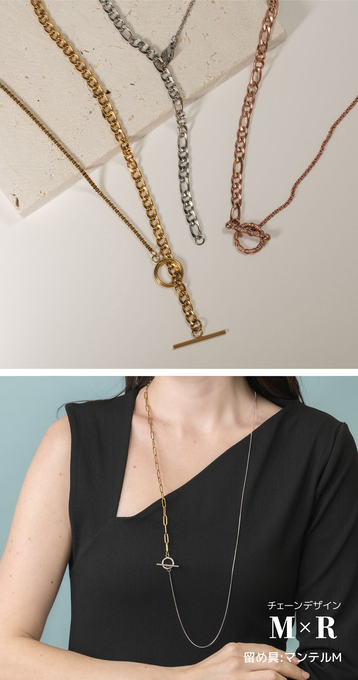 オーダーメイドミックスチェーンロングネックレス – Jewelry