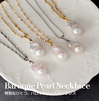 ネックレス 淡水真珠 バロックパール 1点物 サージカルステンレス 真珠ネックレス 真珠 ネックレス パールネックレス パール ネックレス バロック パール オーダーメイド 2