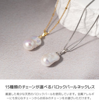 ネックレス 淡水真珠 バロックパール 1点物 サージカルステンレス 真珠ネックレス 真珠 ネックレス パールネックレス パール ネックレス バロック パール オーダーメイド 4