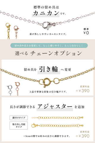 留め具変更