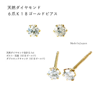 ダイヤモンド ピアス 0.1カラット K18