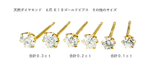 ダイヤモンド ピアス 0.1カラット K18