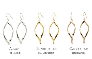 ピアス ツイスト ドロップ サージカルステンレス