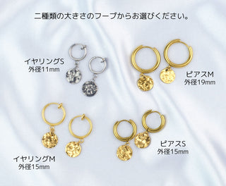 ピアス オーダーメイド サージカルステンレス ステンレス  コインピアス