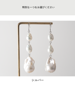 【キャンペーン】ピアス 淡水真珠 バロックパール ミックス  サージカルステンレス 真珠ピアス 真珠 ピアス パールピアス パール ピアス バロック パール  オーダーメイド
