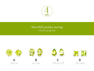 ピアス ペリドット シルバー925