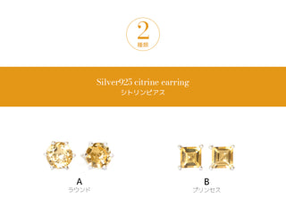 ピアス シトリン シルバー925