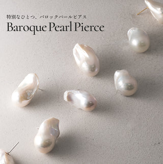 一点物 バロックパール ピアス 真珠ピアス 真珠 ピアス パールピアス パール ピアス 2