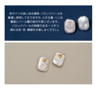 一点物 バロックパール スクエア ピアス 真珠ピアス 真珠 ピアス パールピアス パール ピアス 8