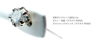 ピアス ダイヤモンド 一粒 0.1カラット