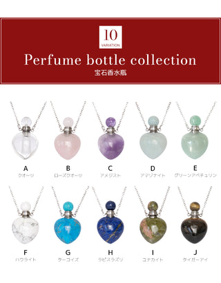 ハート宝石香水瓶ネックレス 10
